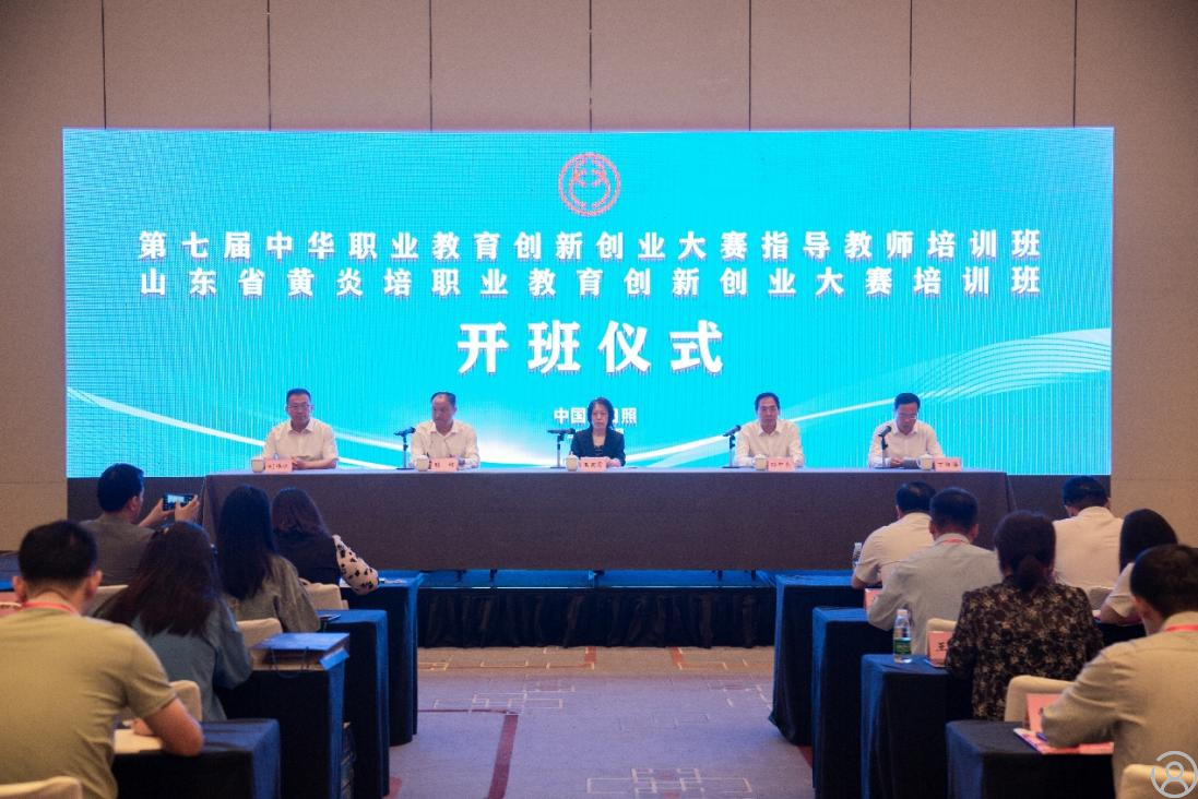 第七届中华职业教育创新创业大赛指导教师培训班成功举办