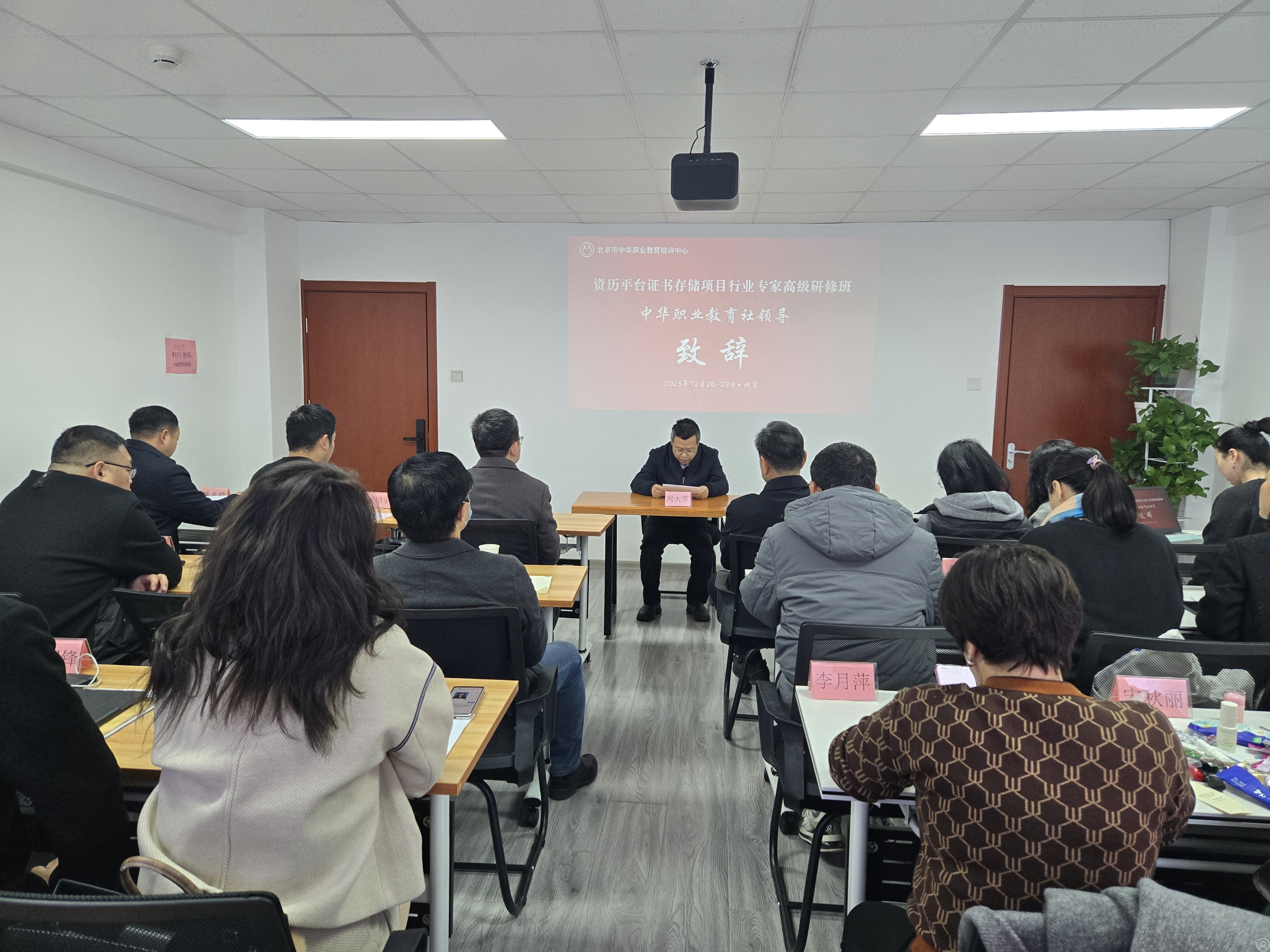 资历平台证书存储项目行业专家高级研修班在北京举办